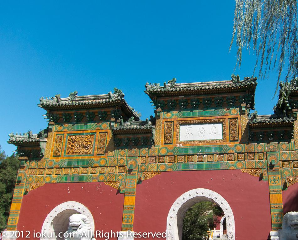 Beihai Park (北海公园), Beijing, China